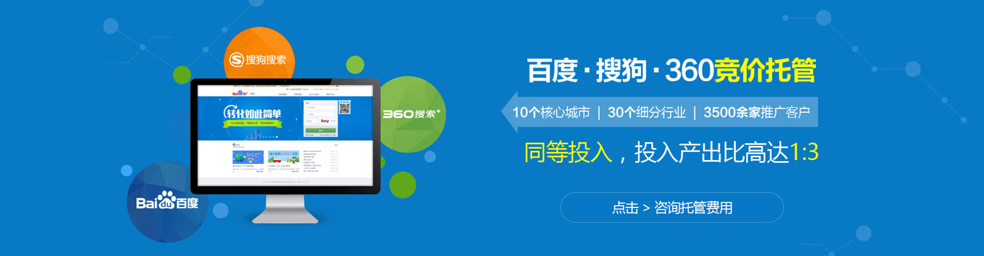 自贡sem专员