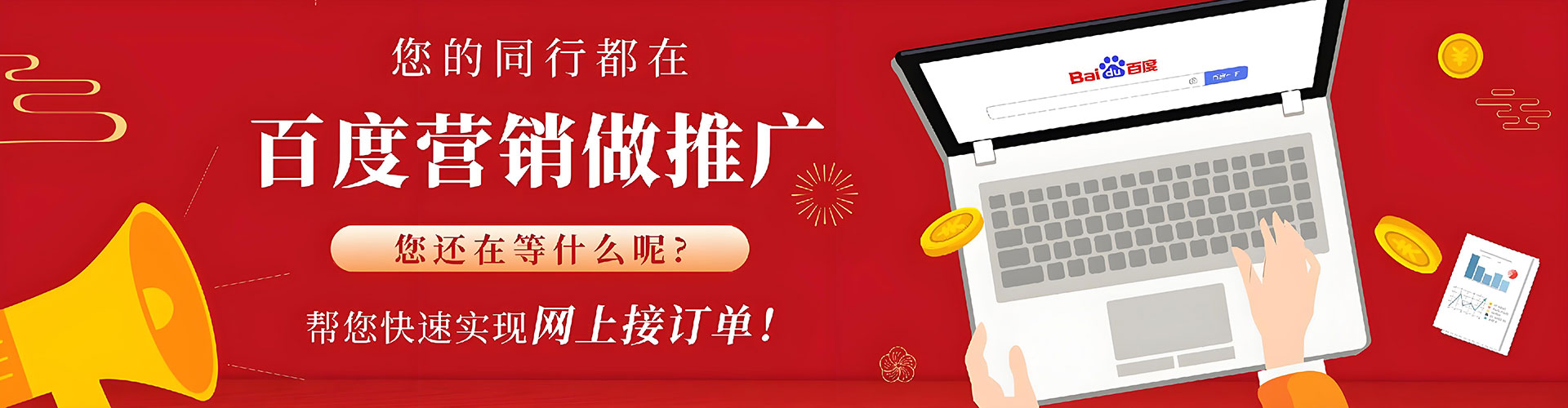 自贡百度推广开户